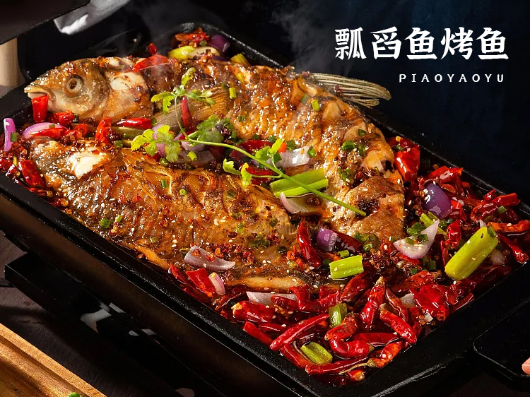 [瓢舀鱼]58元烤鱼套餐